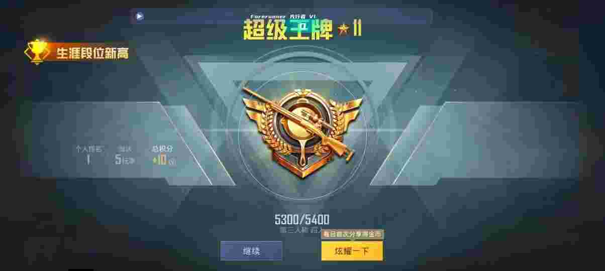和平精英先行者透视直装 - pubgtool透视辅助预览图